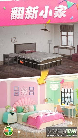 梦想家居消消乐游戏最新版截图2