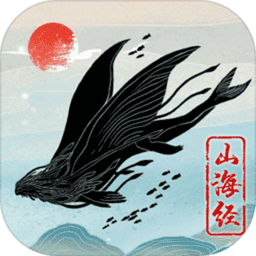 神兽启示录最新版