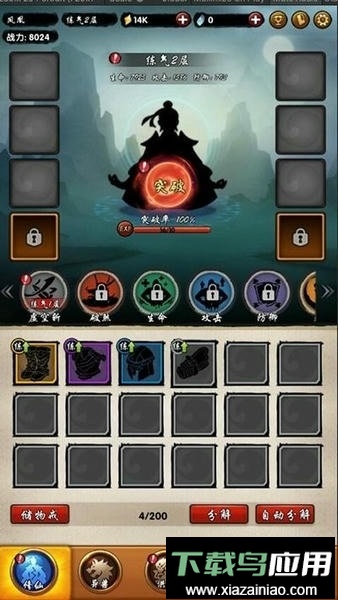 神兽启示录最新版最新版截图1