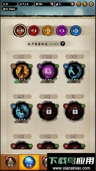 神兽启示录最新版最新版截图2