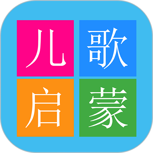 爱音乐大全软件