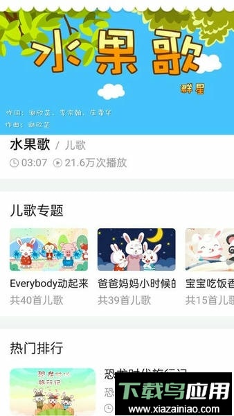 爱音乐大全软件最新版截图2