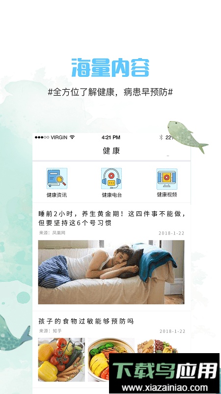 青花鱼软件截图2