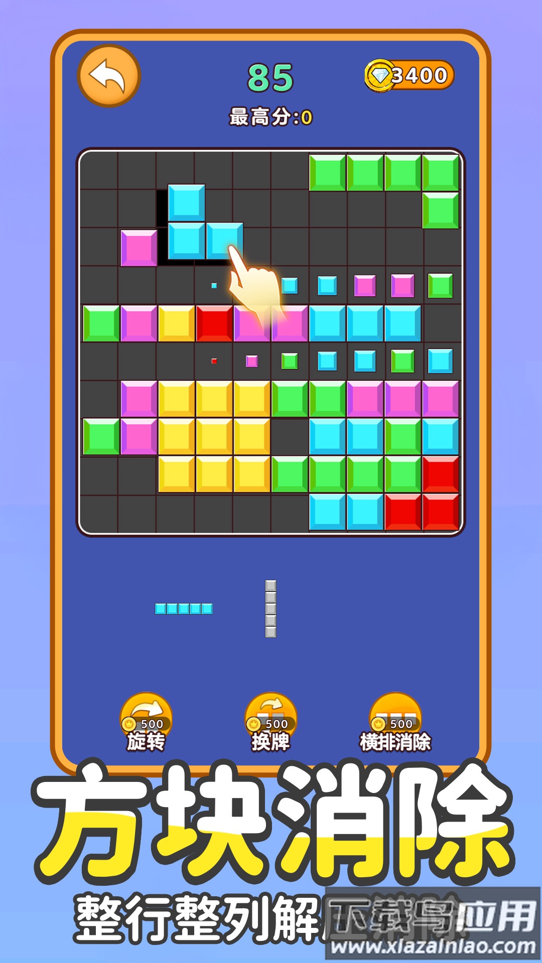 这关过不了啊游戏最新版截图1