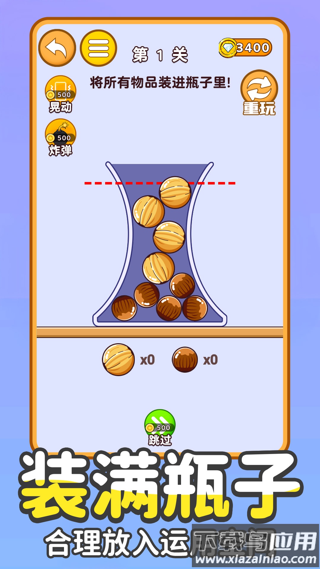 这关过不了啊游戏最新版截图3