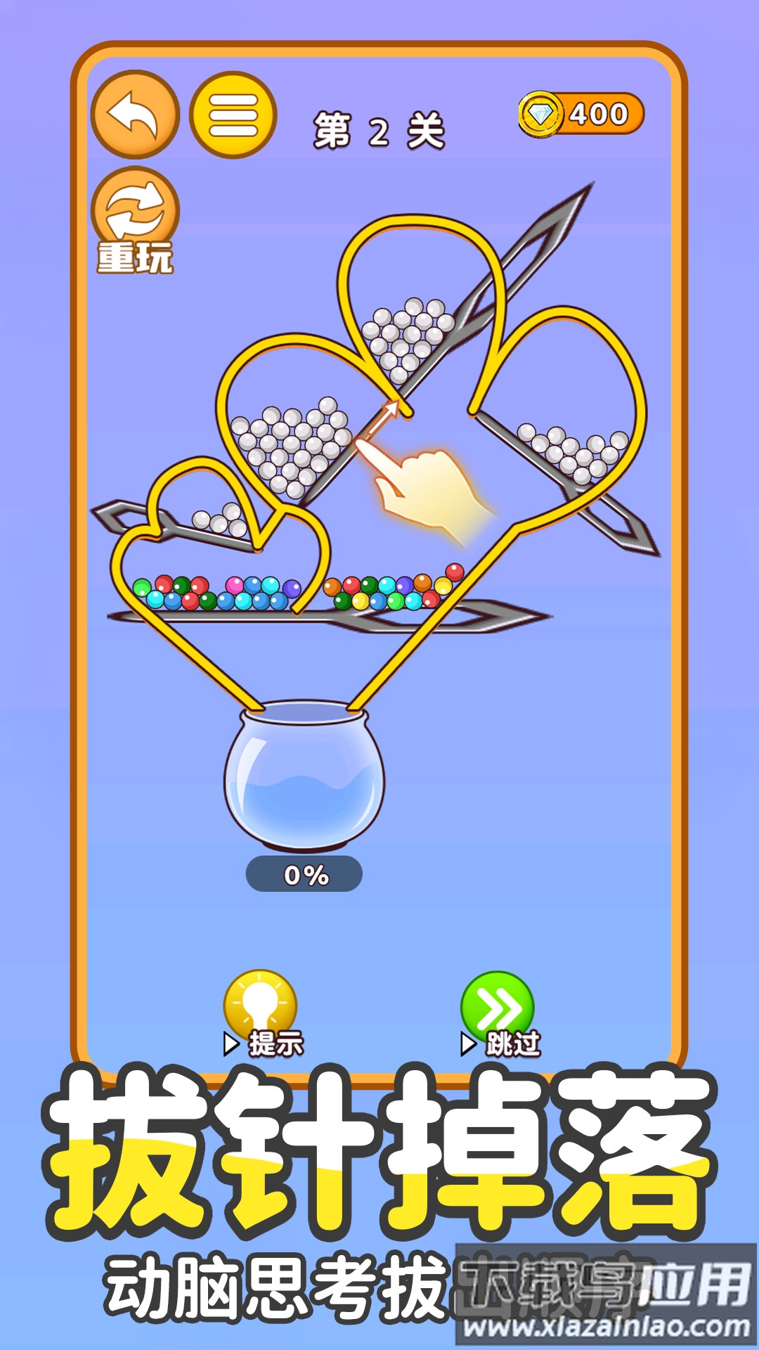 这关过不了啊游戏最新版截图4