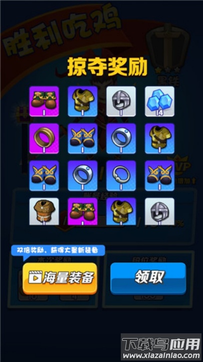 乱斗王者3v3小游戏最新版截图2