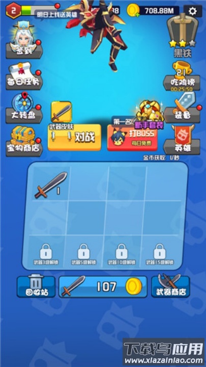 乱斗王者3v3小游戏最新版截图4