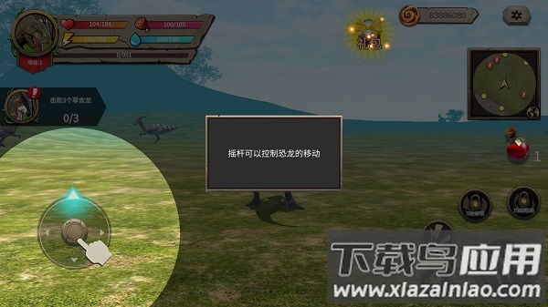 恐龙进化游戏手机版(Raptor Evolution)最新版截图2