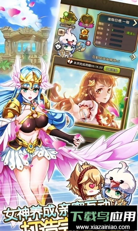 契约女神官方游戏截图2