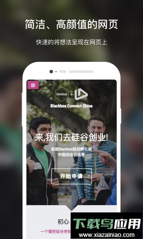 上线了客户端截图1