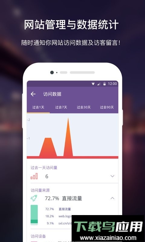 上线了客户端截图2