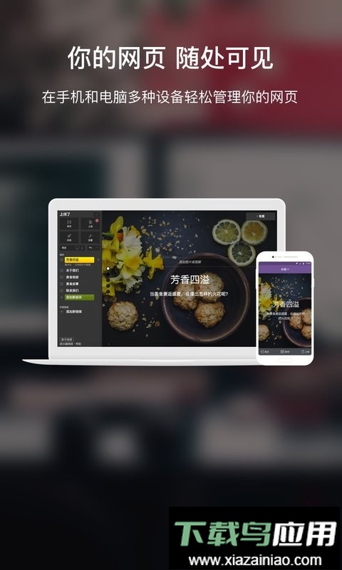 上线了客户端截图3