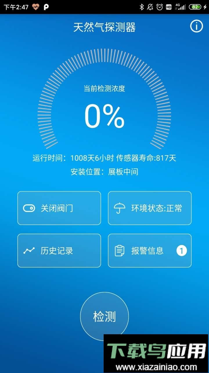 依爱智慧家庭2024截图2