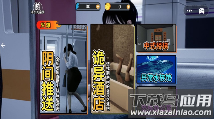 恐怖怪谈传说游戏最新版截图2