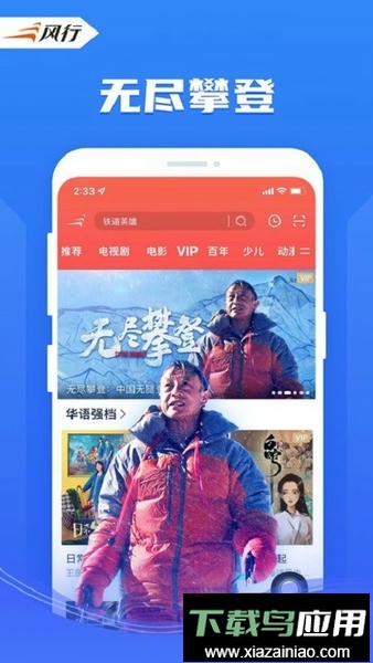 风行视频极速版2024版最新版截图1