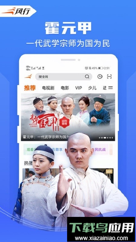 风行视频极速版2024版最新版截图3