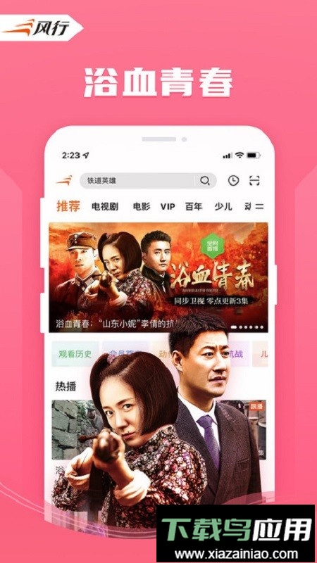 风行视频极速版2024版最新版截图4