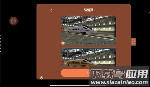 TRS火车模拟器(内置模组版)截图4