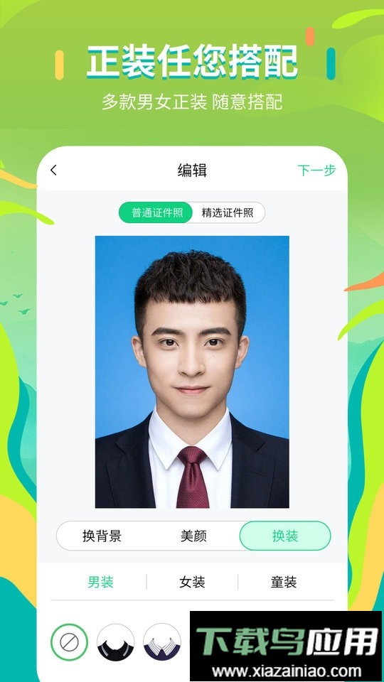 证件照拍摄院客户端截图4