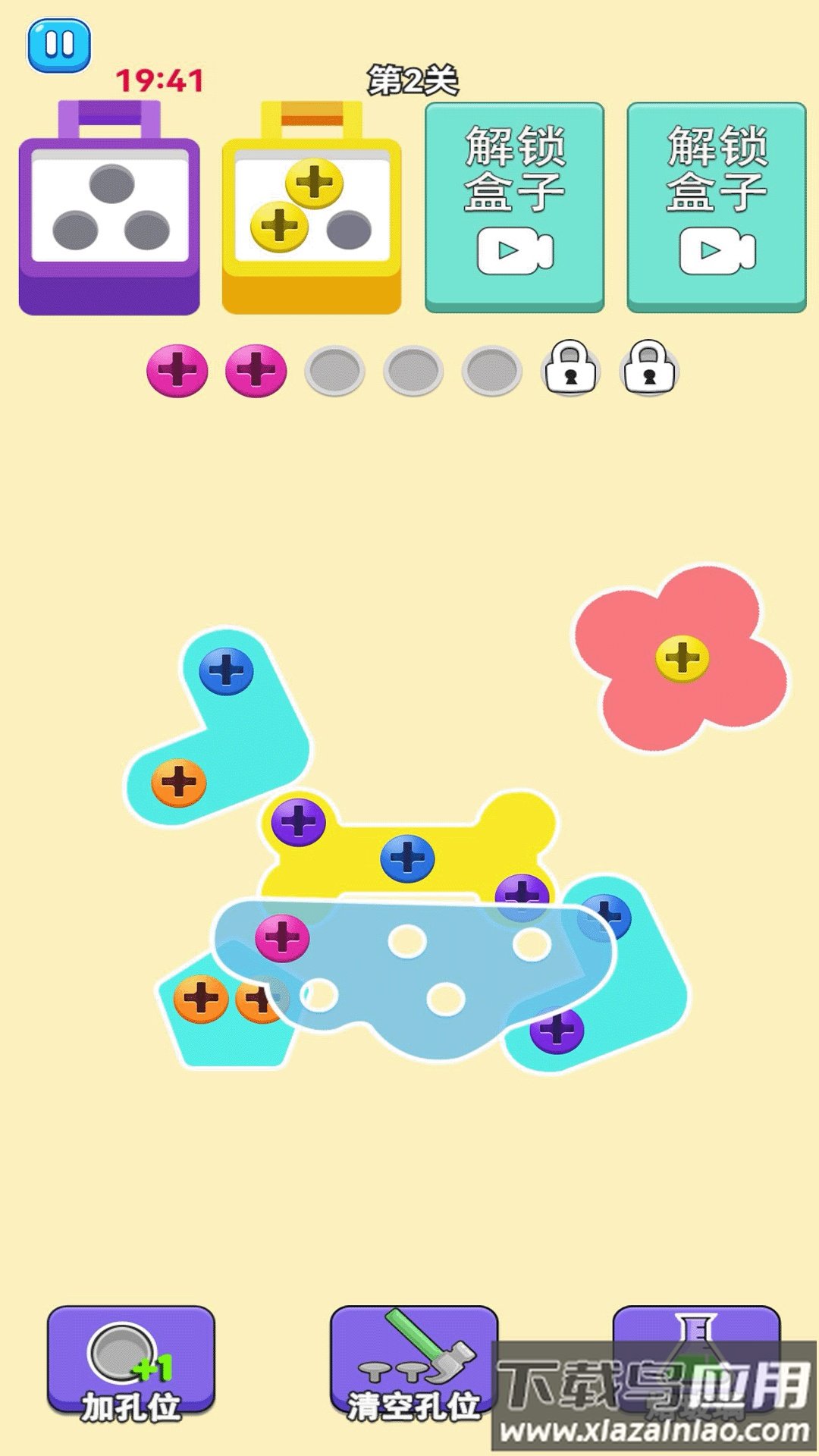 螺丝消除解压小游戏最新版截图2