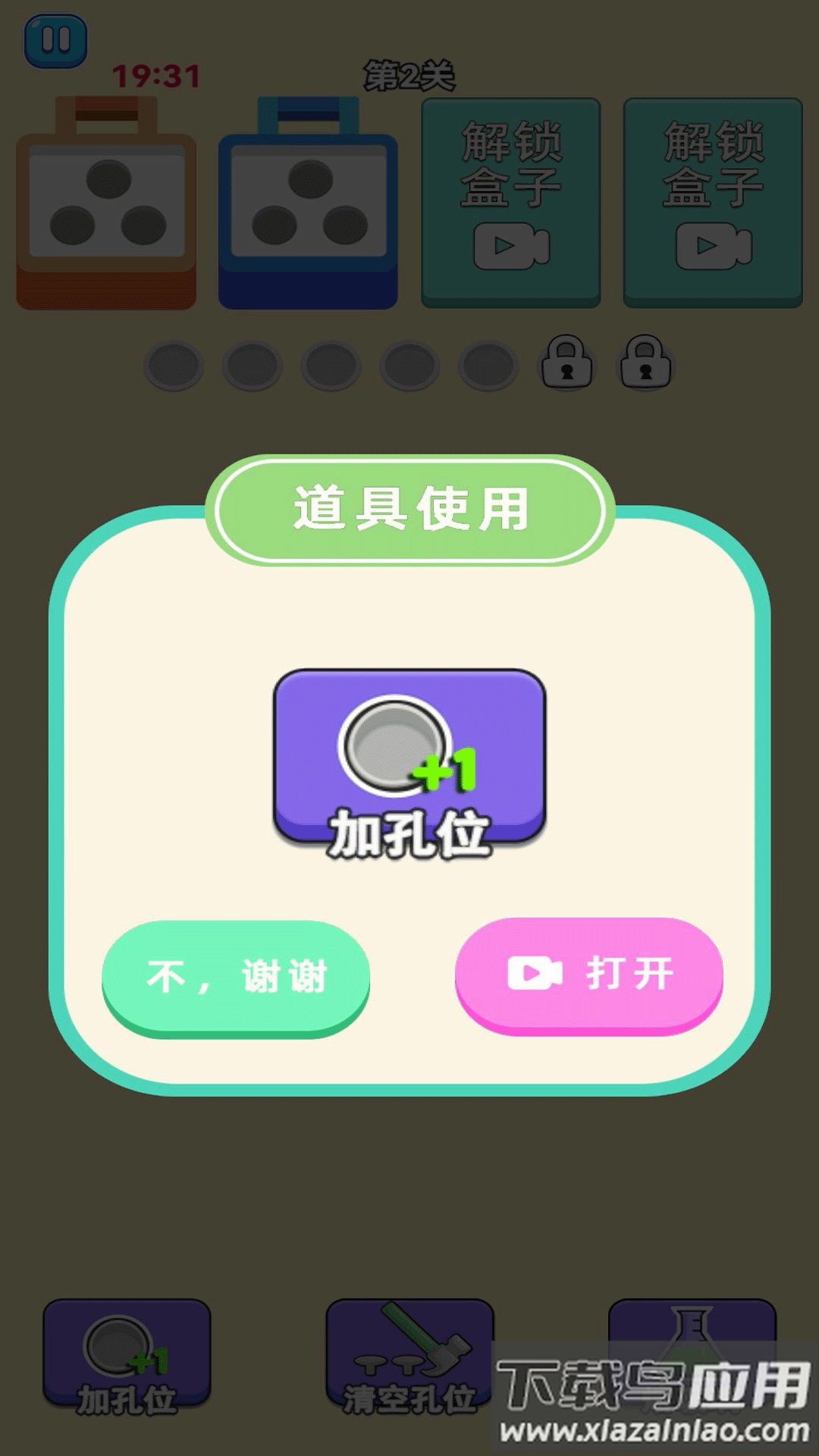 螺丝消除解压小游戏最新版截图5