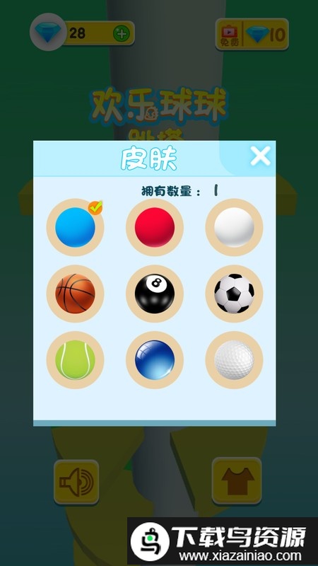 欢乐球球跳塔游戏最新版截图2