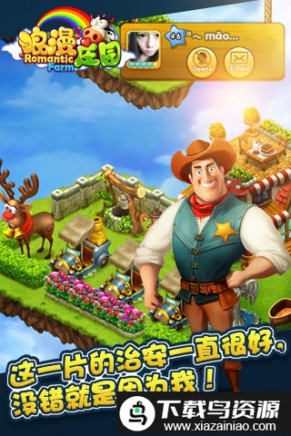 浪漫庄园vivo最新版本最新版截图4