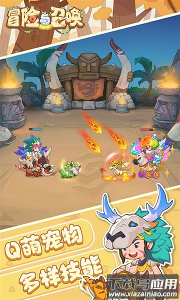 冒险与召唤手游官方最新版截图1