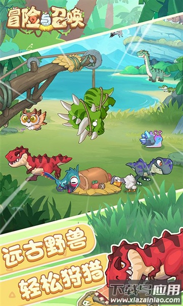 冒险与召唤手游官方最新版截图2