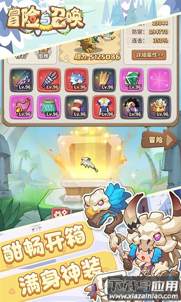 冒险与召唤手游官方最新版截图4