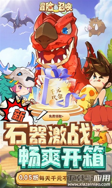 冒险与召唤手游官方最新版截图5