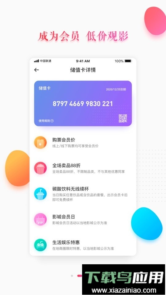 大地影院购票软件截图2