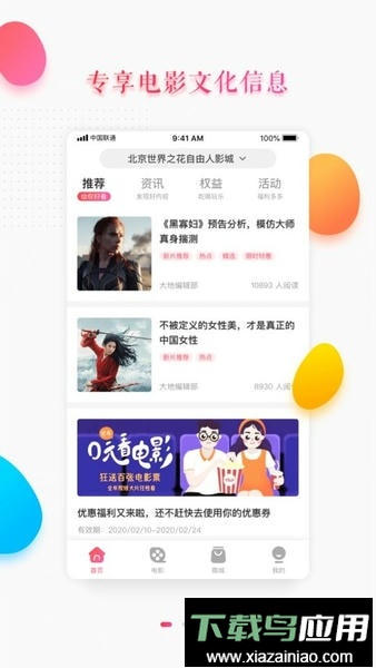 大地影院购票软件截图3