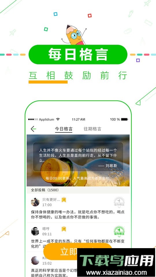 高考倒计时日历截图1