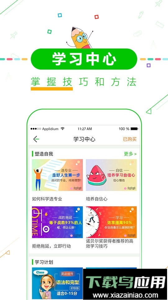 高考倒计时日历截图3