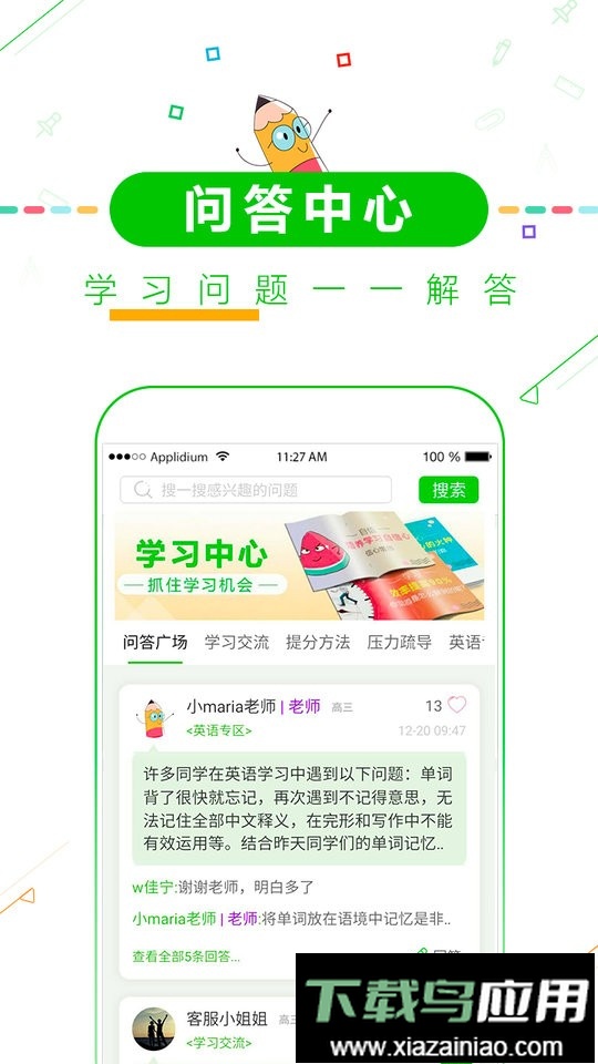 高考倒计时日历截图4