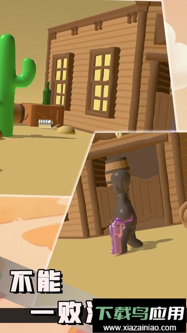 不能一败涂地手机版最新版截图1