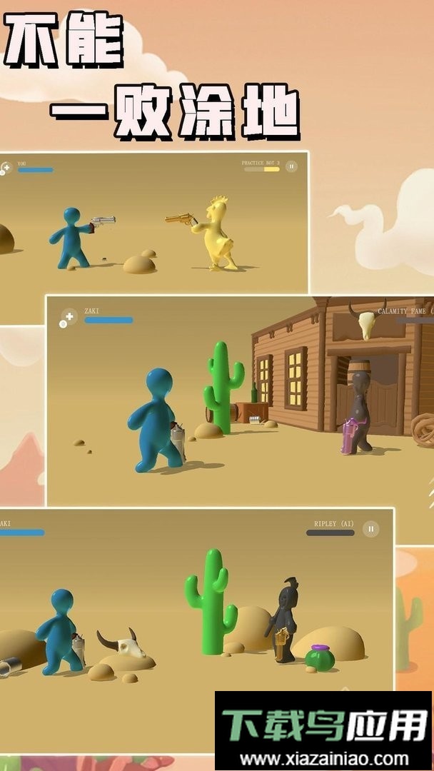 不能一败涂地手机版最新版截图2