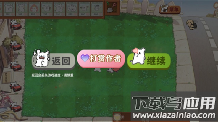 植物大战僵尸线条小狗版本(dogpvz)最新版截图1