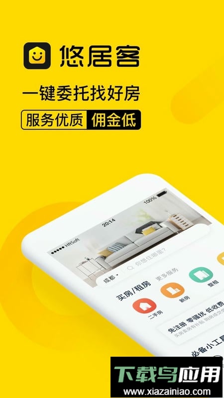 悠居客官方版截图1