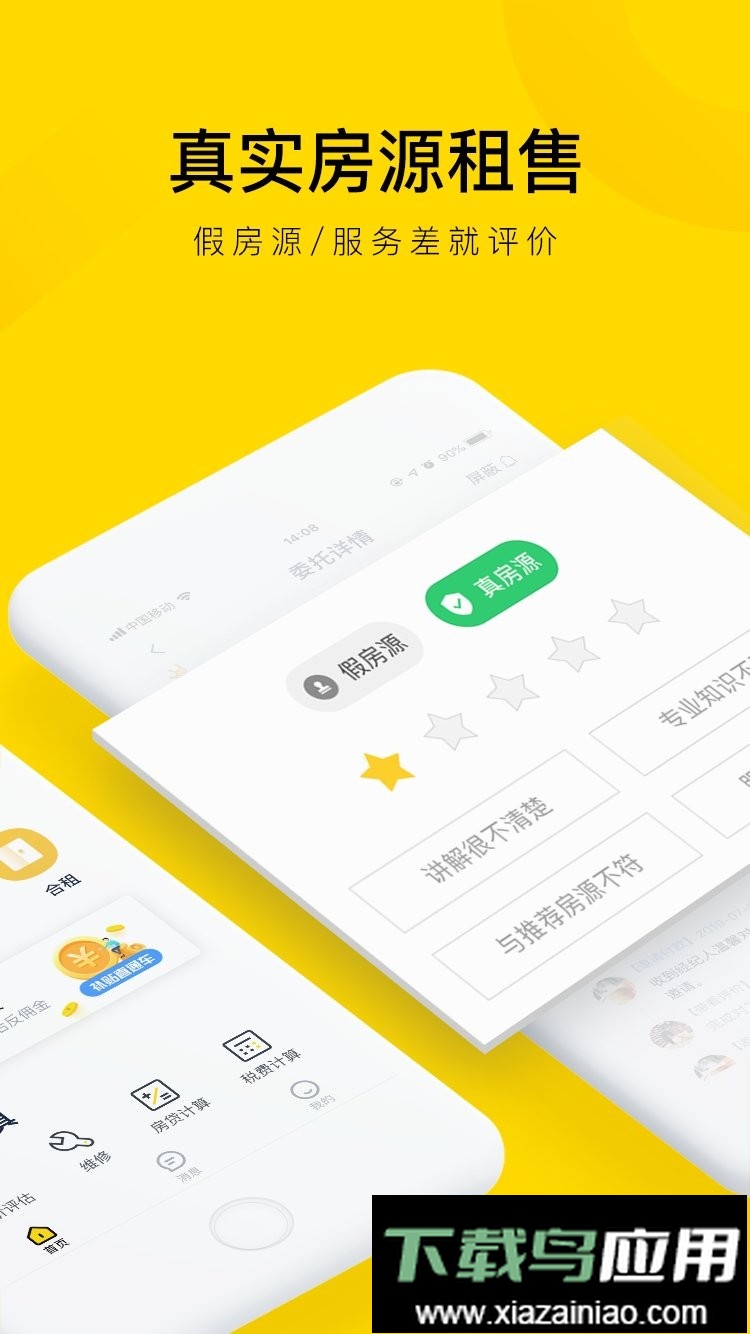 悠居客官方版截图2