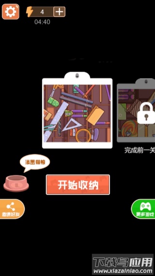 难度超乎想象游戏最新版截图3