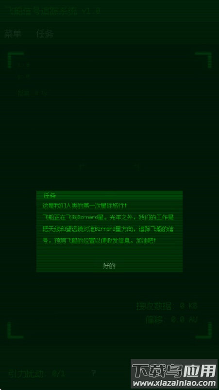 深空偏差游戏最新版截图2