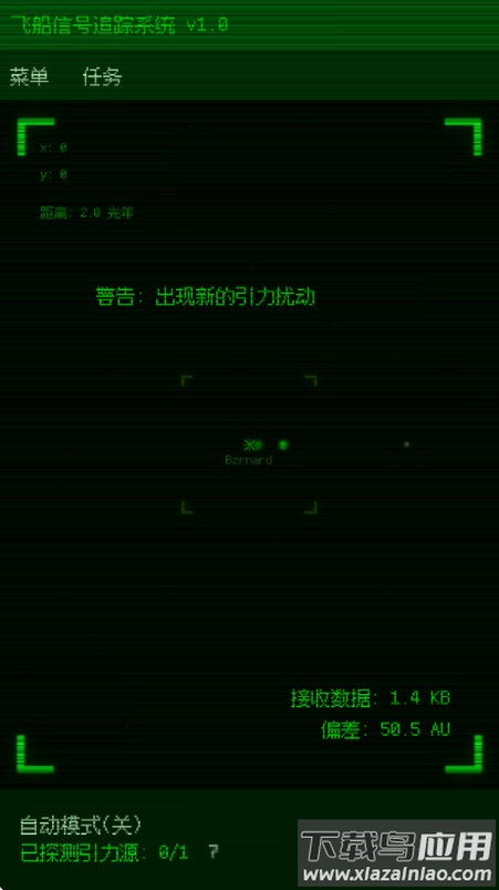 深空偏差游戏最新版截图3