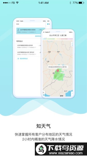 爱耕耘企业版app截图2
