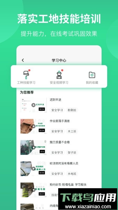 得盛智帮app最新版截图1