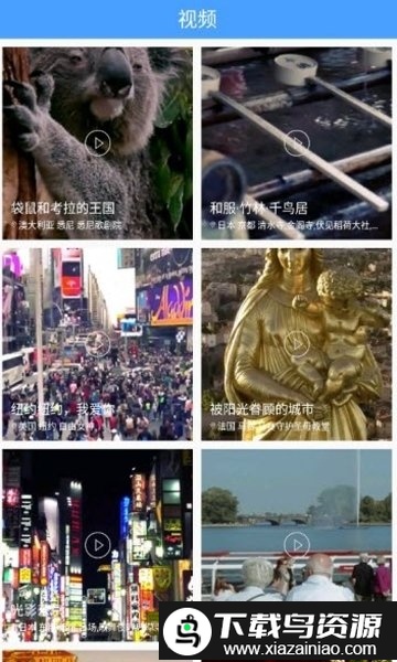 我爱旅行app(我爱旅游)截图1