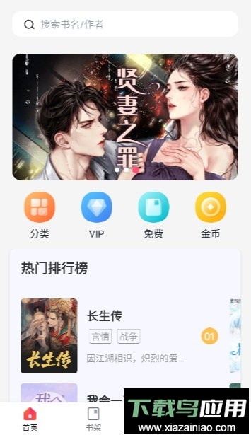 趣话小说最新版最新版截图1