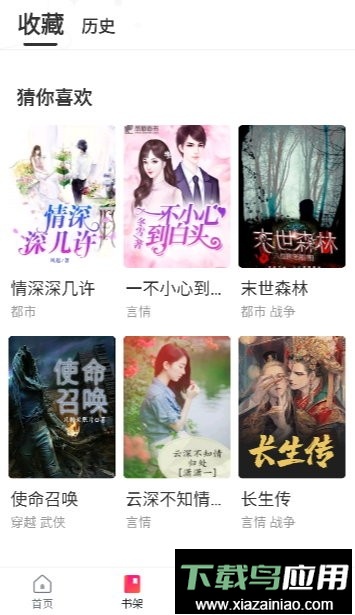 趣话小说最新版最新版截图2